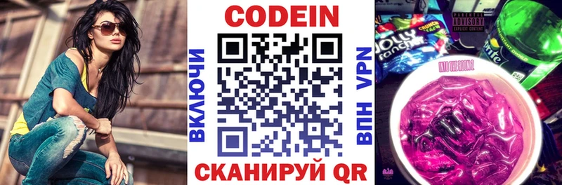 Кодеин напиток Lean (лин)  хочу наркоту  Болохово 