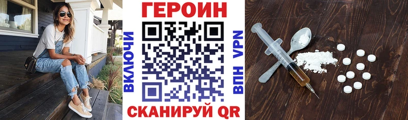 Героин белый Болохово