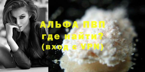 ALPHA PVP Дмитровск